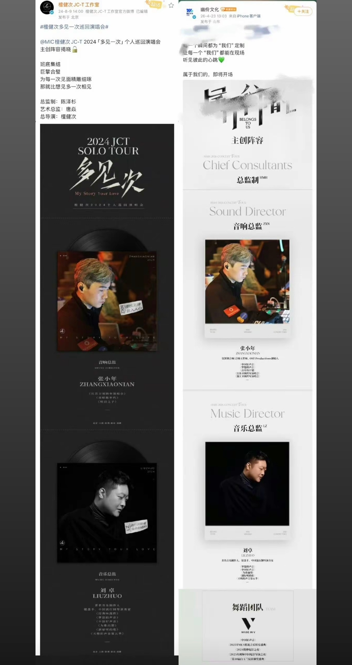 侯明昊演唱会舞美被指抄袭檀健次侯明昊演唱会被指抄檀健次舞美，结果俩演唱会是同一个