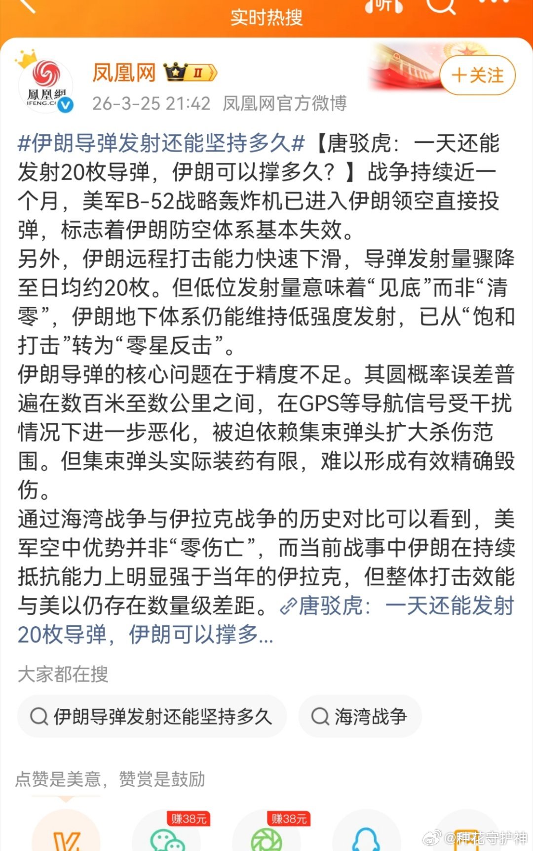伊朗远程打击能力快速下滑，导弹发射量骤降至日均约20枚。但低位发射量意味着“见底