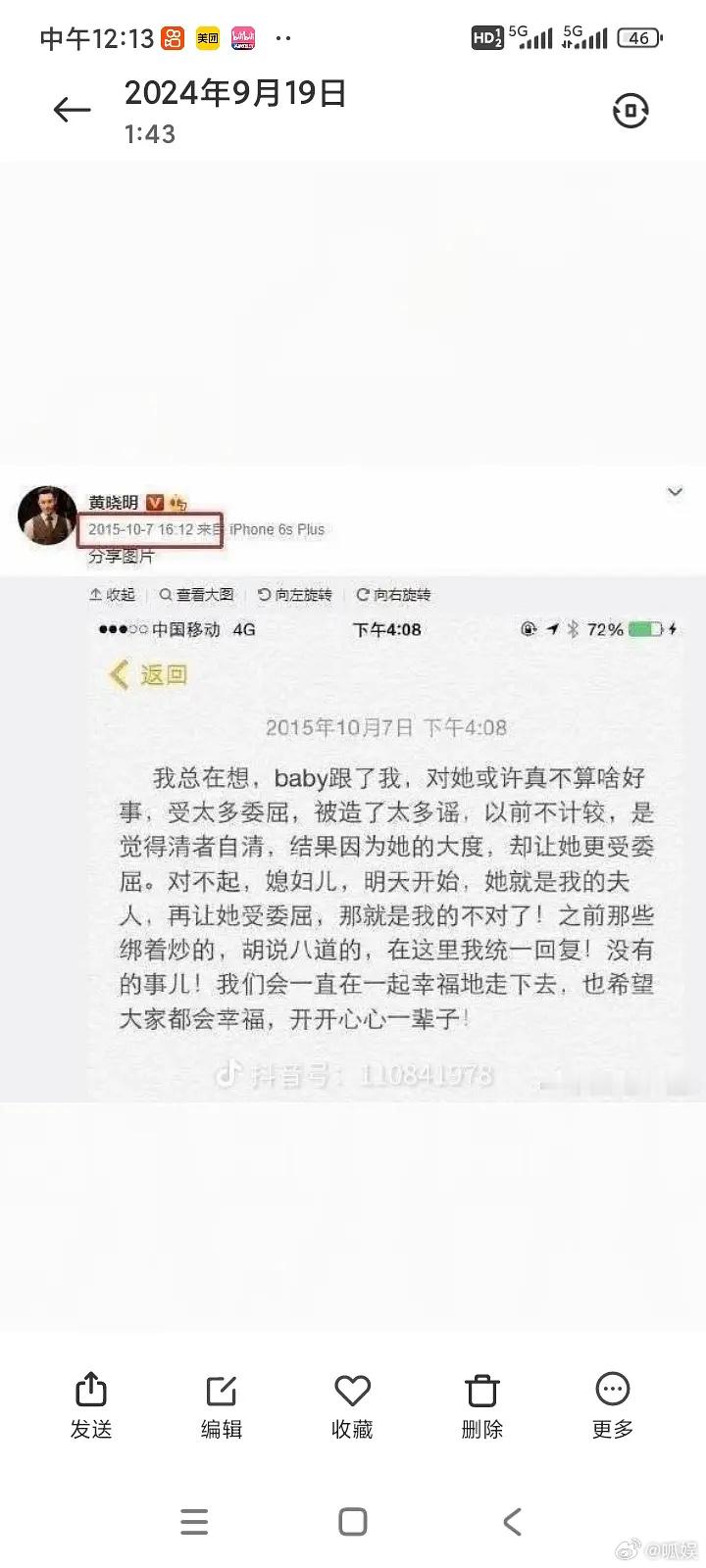 黄晓明angelababy离婚导火锁绝对是杨颖发了这条微博吧锅甩给教主逼他退出浪