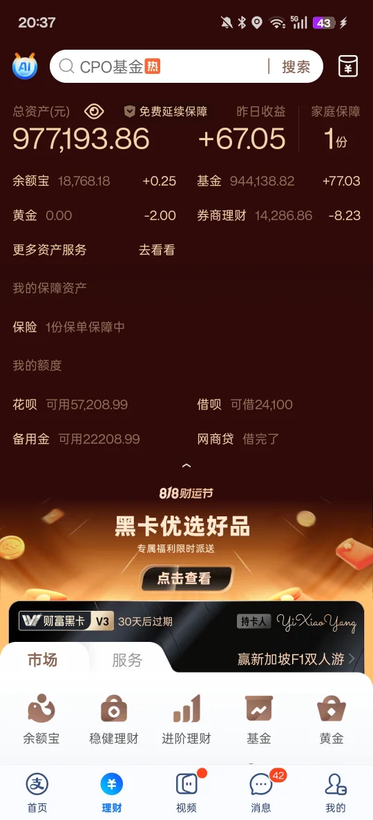 26岁！终于存够v3了，有油卡！