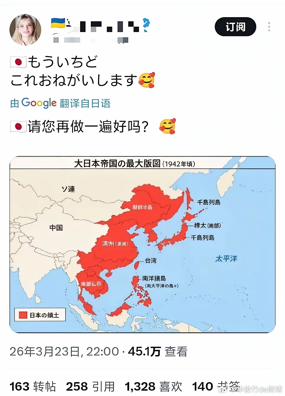 日本右翼已经迫不及待想重现抗战时侵占大片中国领土的历史了。 
