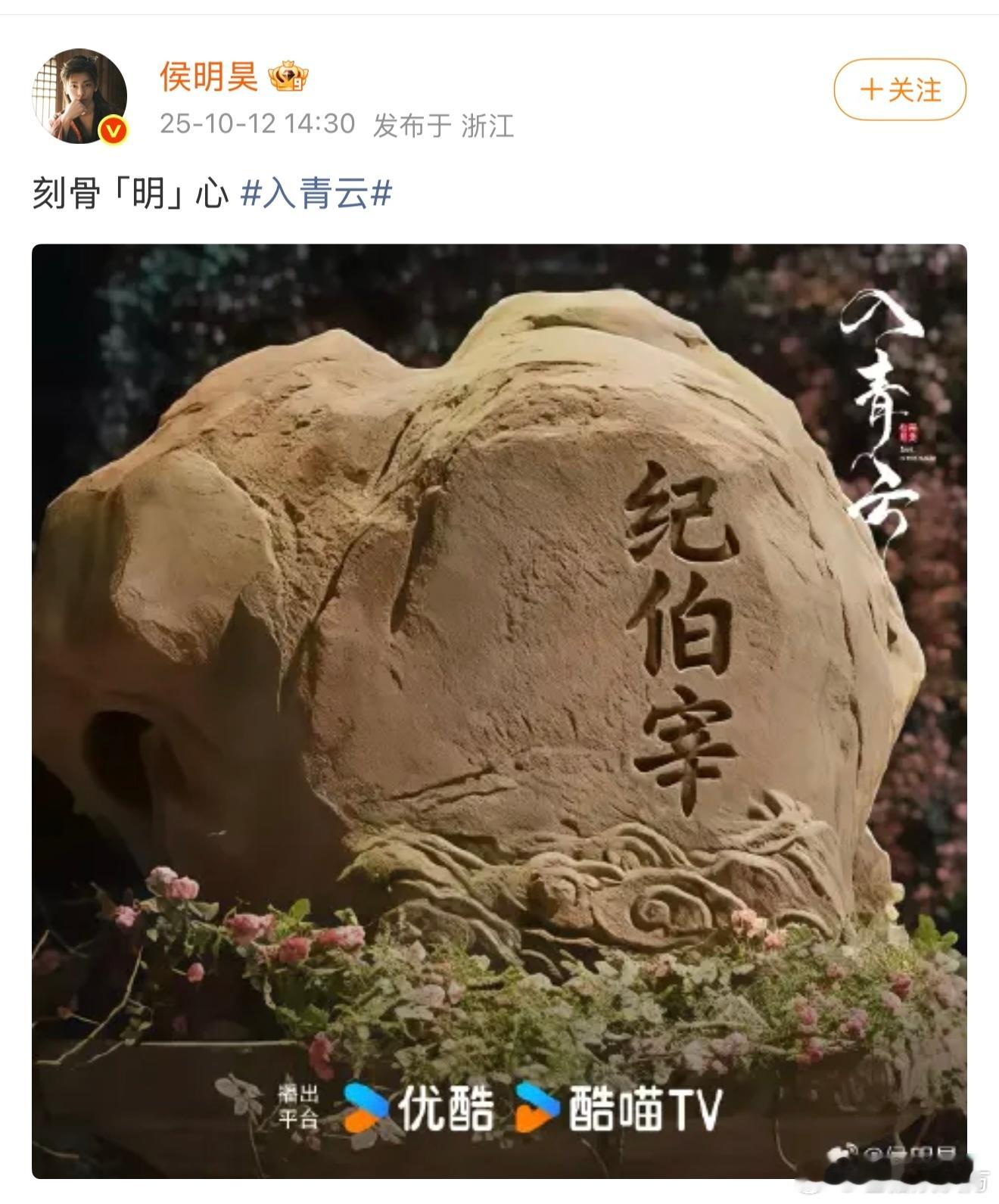 入青云里的黄粱梦在河北 👖《入青云》的刻字梗火了，河北文旅紧跟步伐！黄粱梦归属