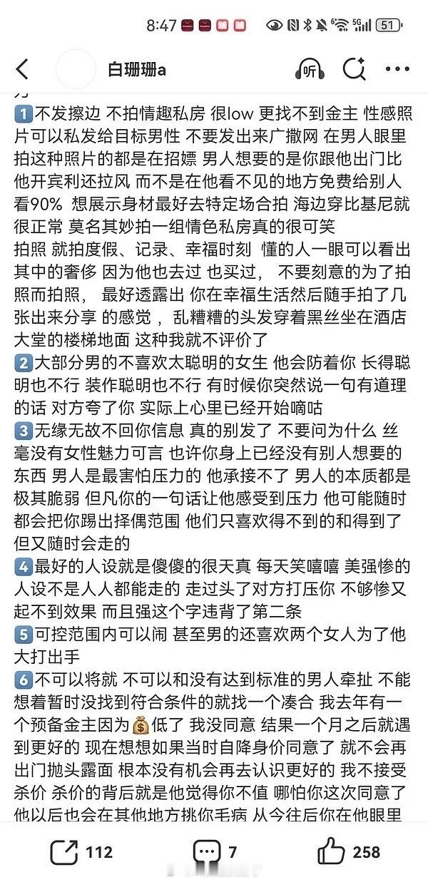 白珊珊梳理的这个是要做什么？下一步还要开班授课了吗？🙉白珊珊83