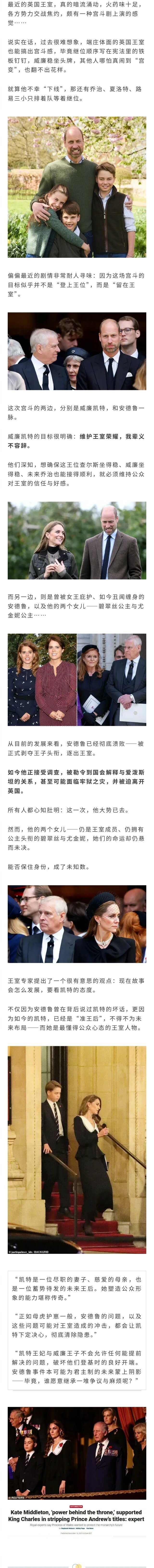 最近英国王室暗流涌动，安德鲁王子被剥夺头衔后，两位公主碧翠丝和尤金妮的去向，仍然
