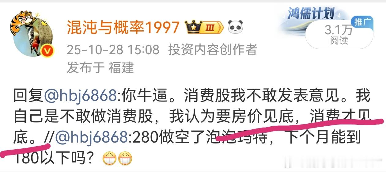 茅台，五粮液，泡泡玛特，全部新低破位。古人云，房价见底，消费见底。诚不我欺。再这