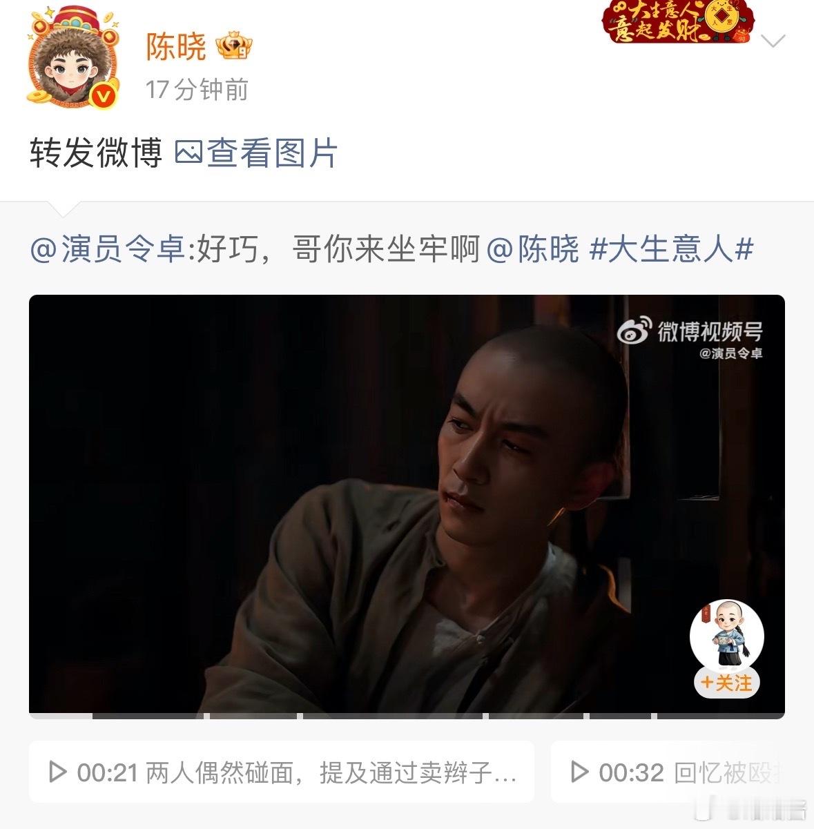 陈晓无语一味发表情包陈晓接了一部打戏哈哈哈哈哈古平原的弟弟简直是笑🌟来的 