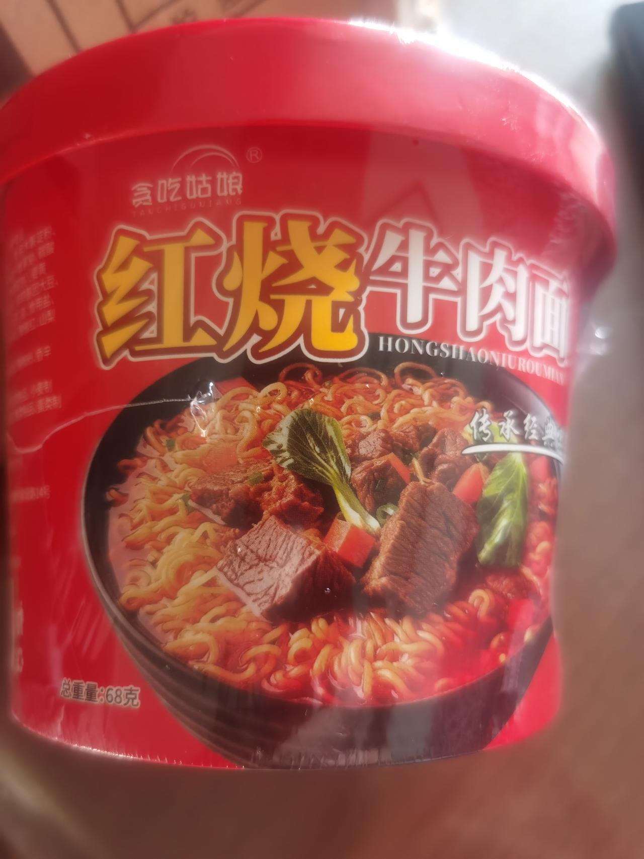 给大家提个醒
日前抖音上有卖方便面的，说是搞活动，每8盒便宜10元，不几天恢复原