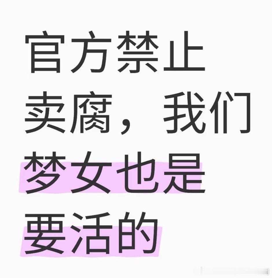 没关系可以割席梦呀 