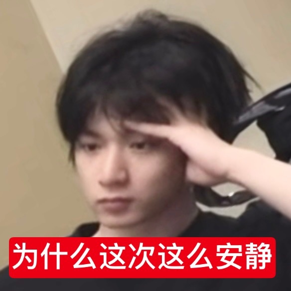 吻吻be like 