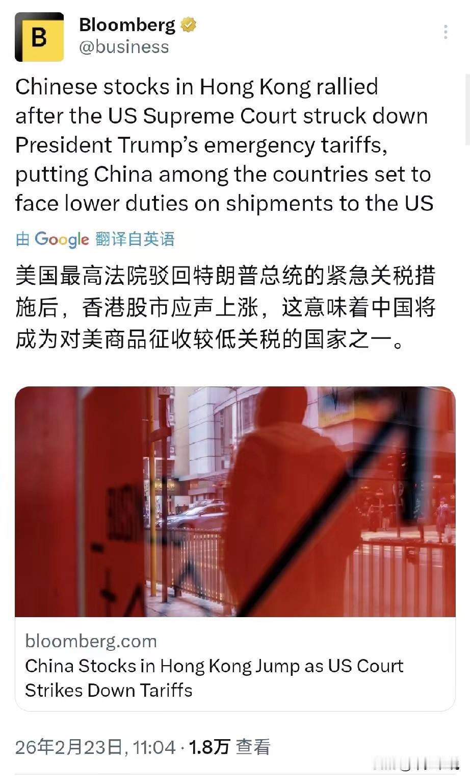 中国成最大赢家，特朗普“白费力气”
美国最高法院判定特朗普加征关税违宪后，中国成