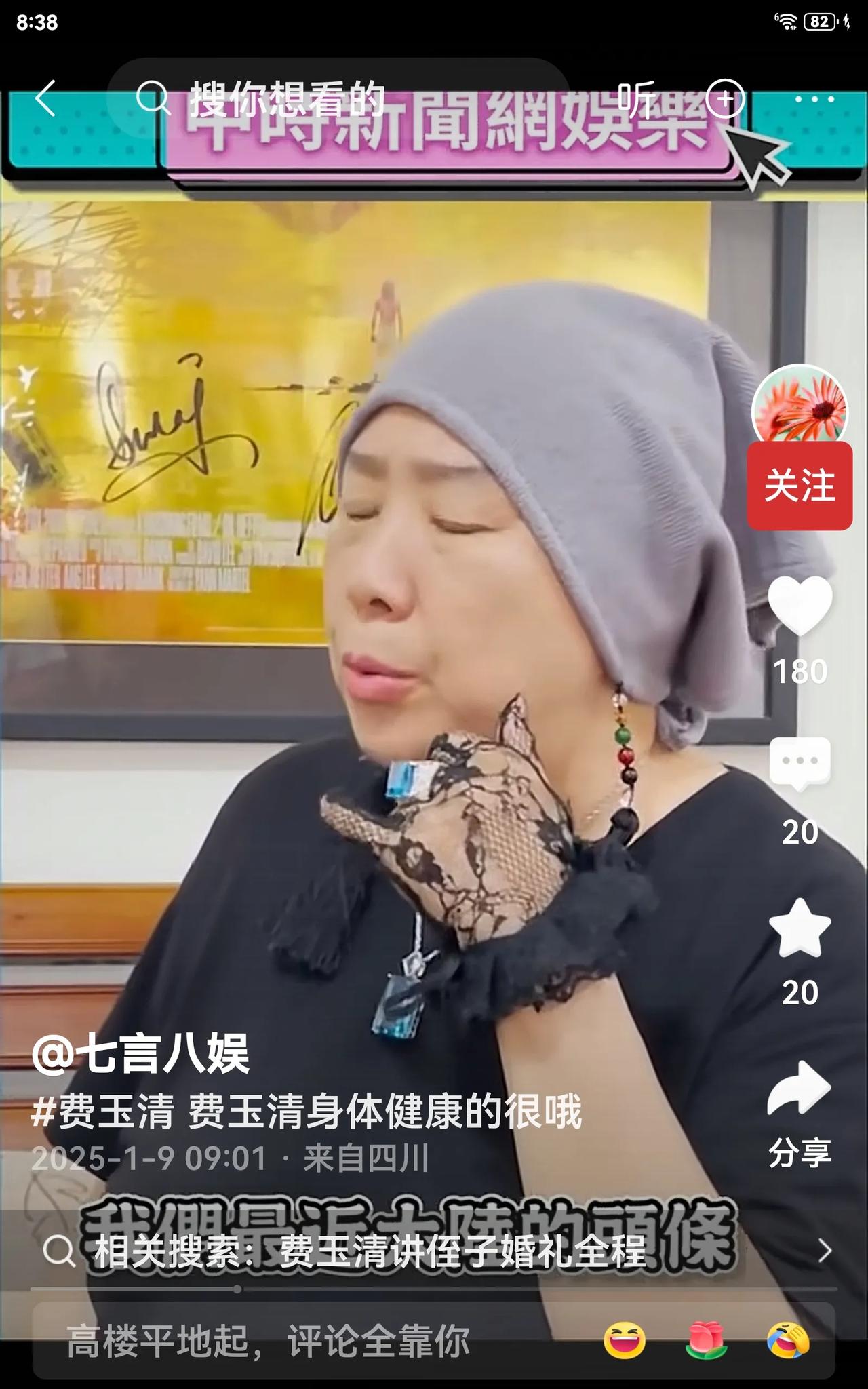 费玉清被传重病昏迷，这谣言真够离谱的！
他姐姐恒述法师都出来澄清了，说他过得好着