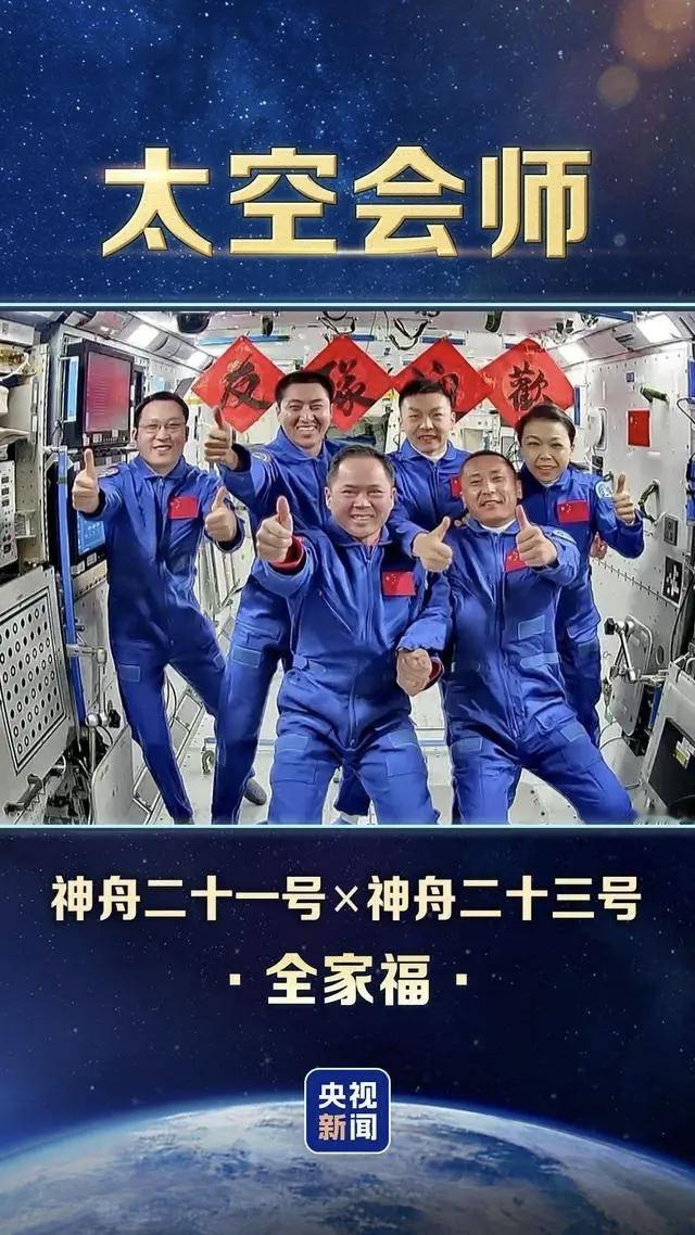 5月27日，据央视新闻直播间报道，中国🇨🇳空间站建成至今为止已经有8批航天员