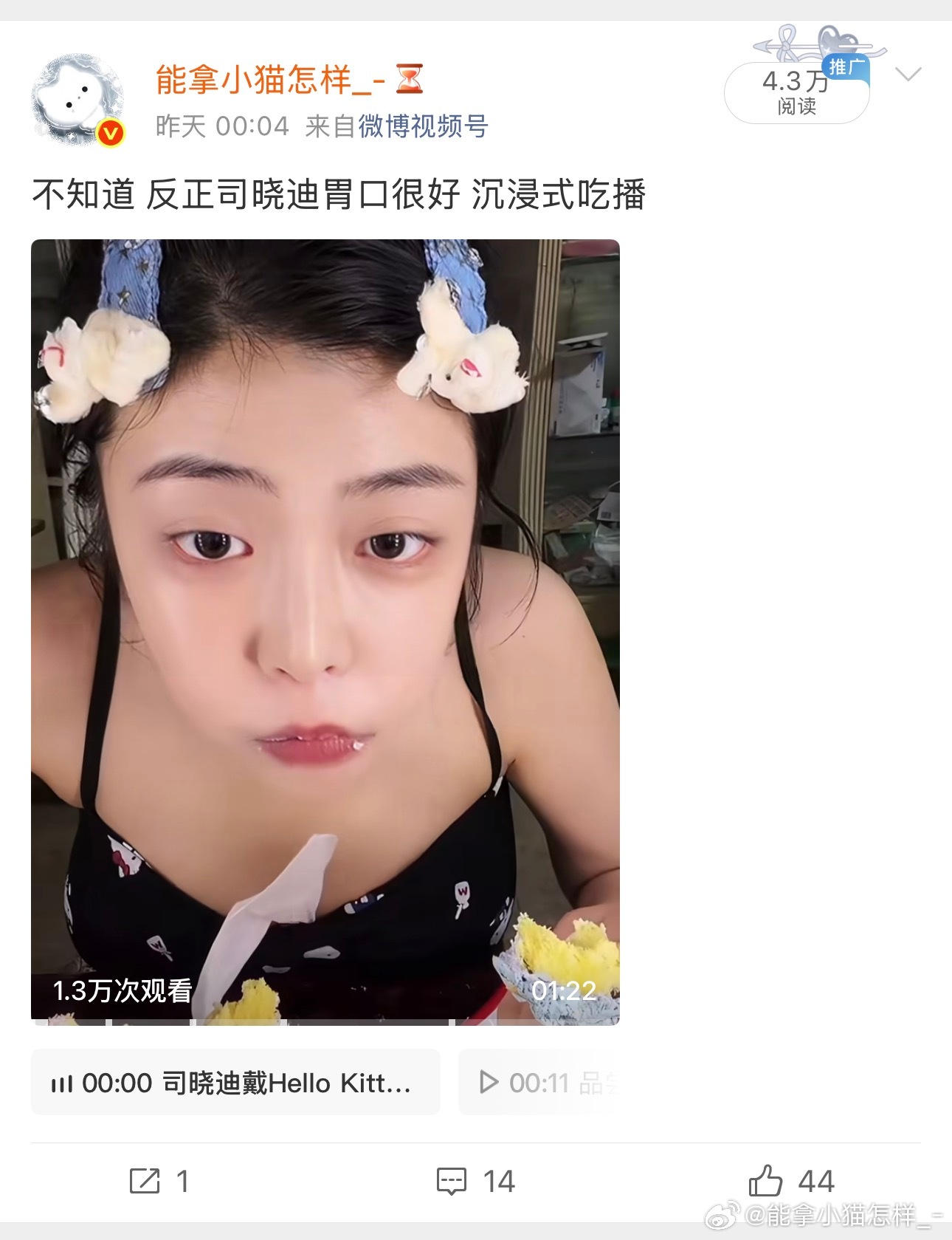 姐 我对你太失望了 唯一蹭了一条你的 
