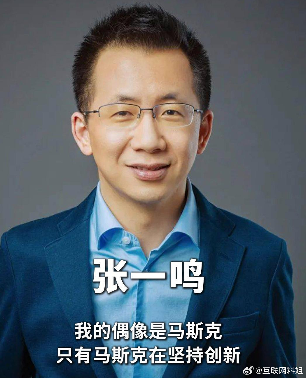 The Information报道，张一鸣上月在字节AI团队内部会上表态：不会把