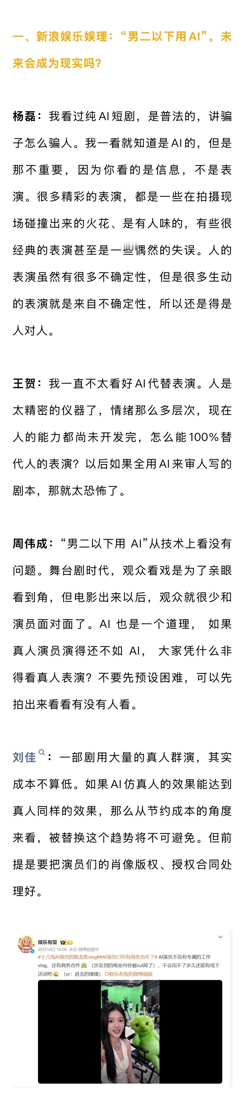 业内谈为什么观众抵制AI创作业内谈AI能否拍出给阿嬤的情书   2026首都视听