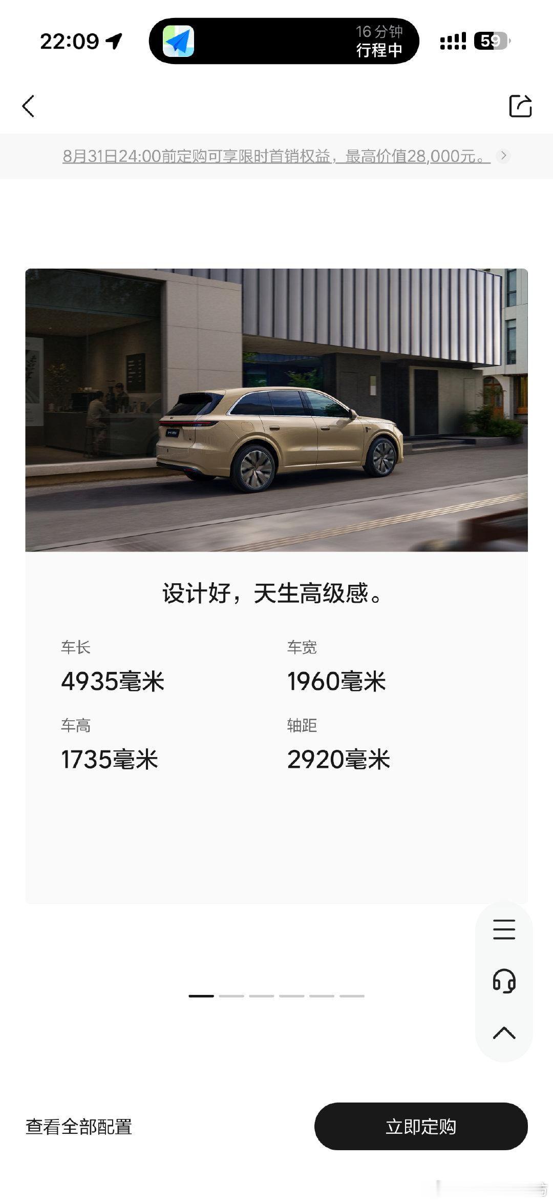 理想再一次把车辆配置简约化直接理想L6直接就是一个Ultra版售价24.98万看