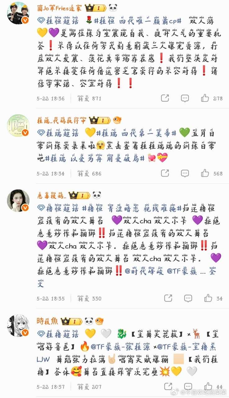 tg 怎么回事啊 桂瑞家不是说自己家是美帝吗 作为美帝为什么官博转发数还没有不是
