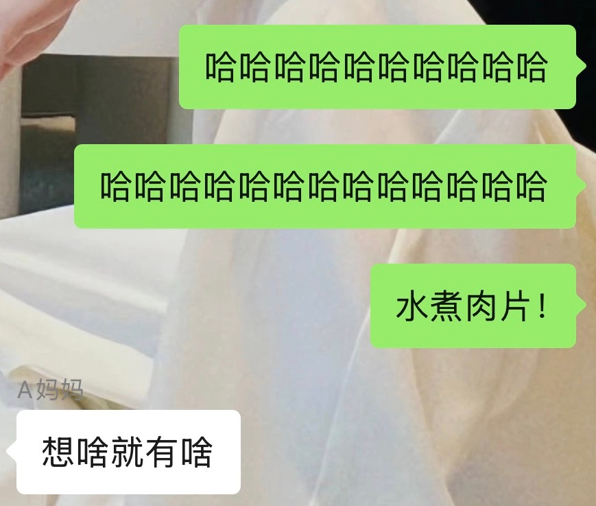我是水煮肉片梦女，开食堂盲盒拿到大份儿美味水煮肉片的我不亚于范进中举 