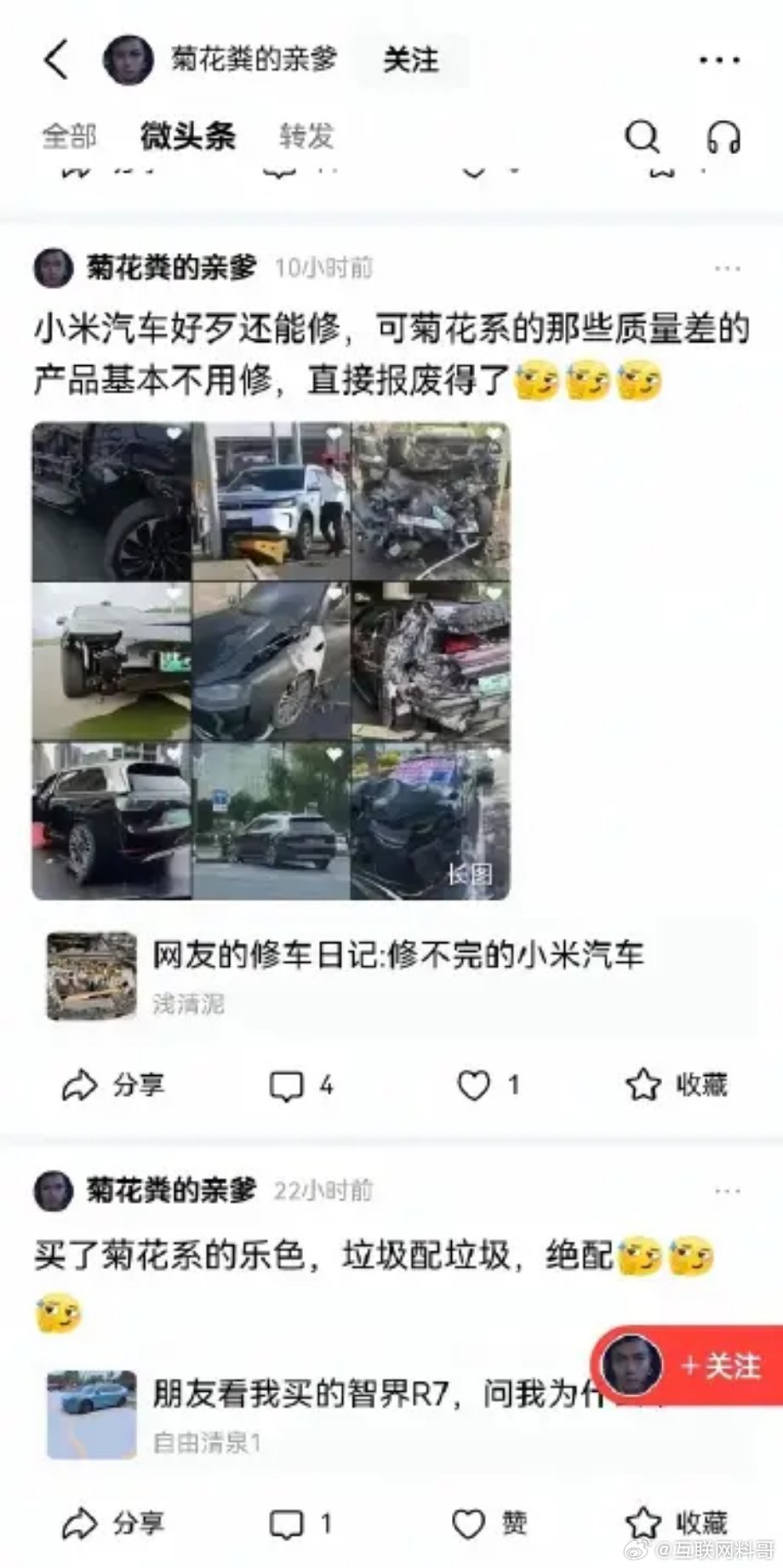 这下知道为什么这么多人黑华为了吧？不但有钱拿，还没有风险，都已经黑到令人发指了！