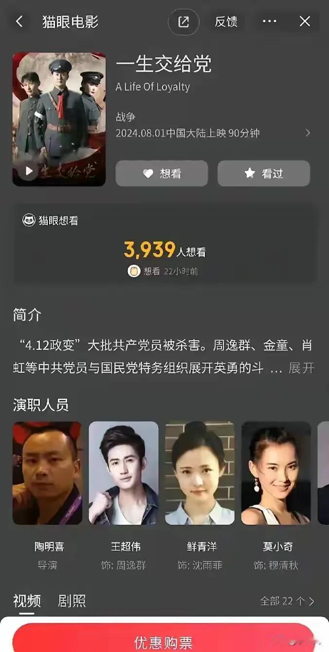 这么好题材的电影，
为什么票房只有110万？