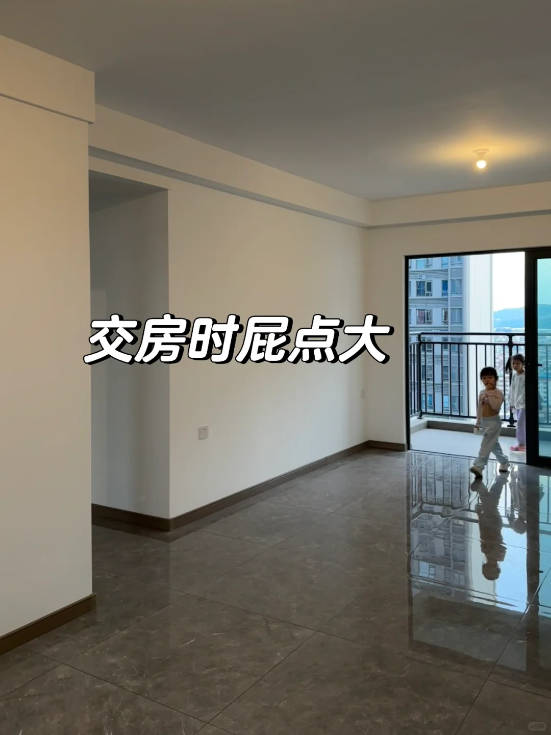 交房丑，关我搭配精装房什么事呀！