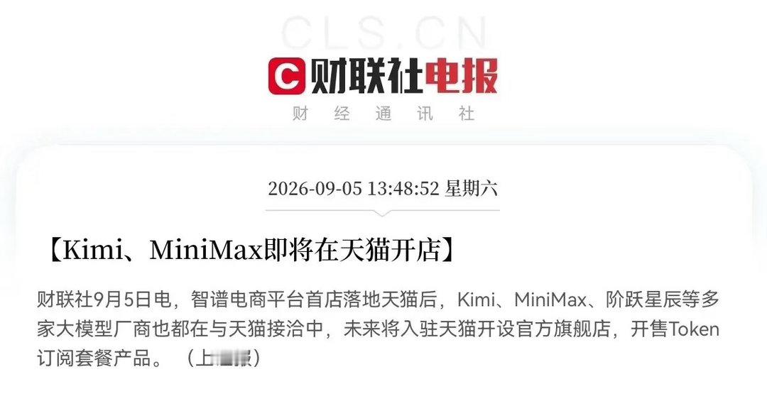 AI应用估计周一要冲起来了               周末利好又来了，大模型商
