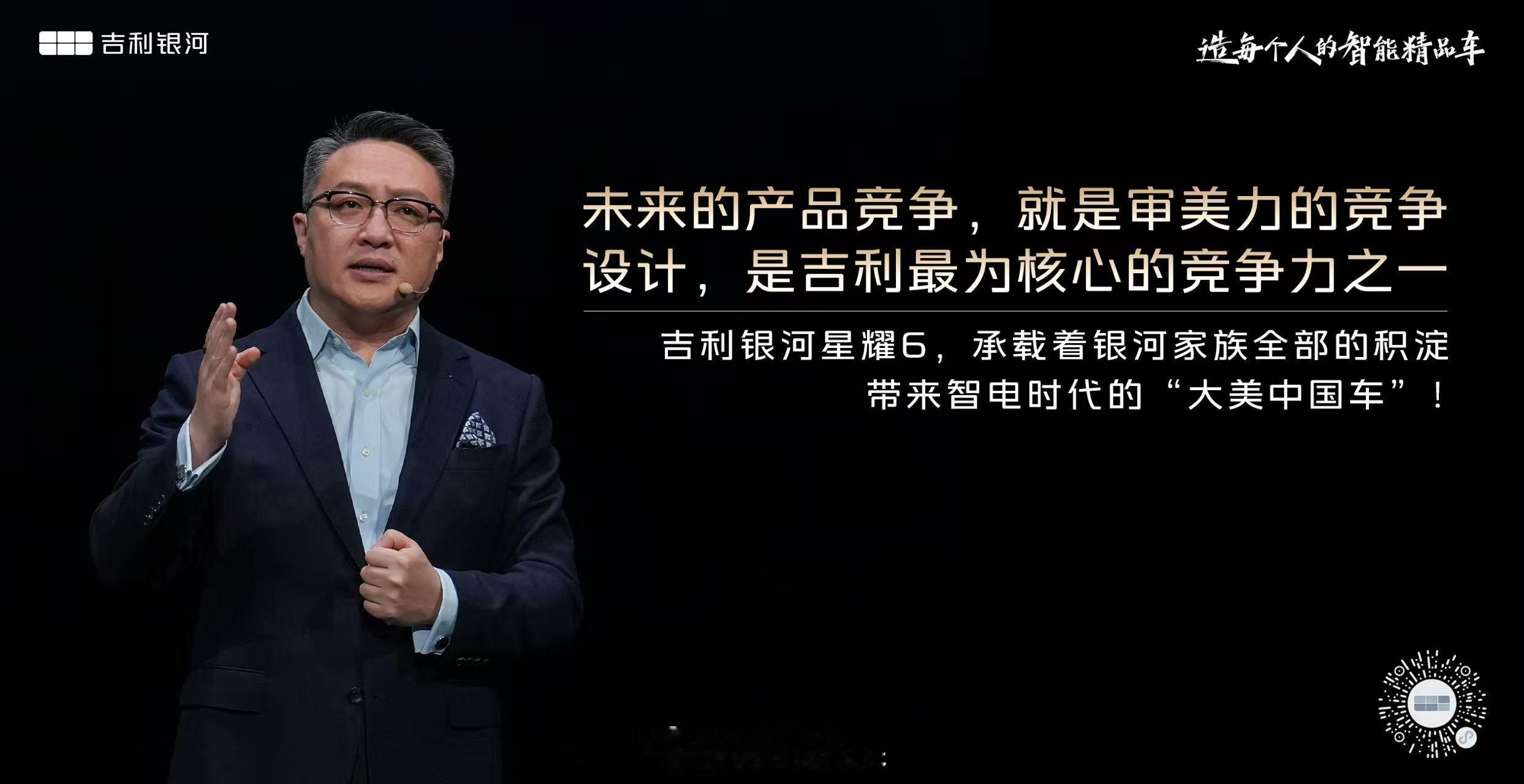 吉利银河星耀6，承载着银河家族全部的积淀，带来智电时代的“大美中国车”！吉利银河