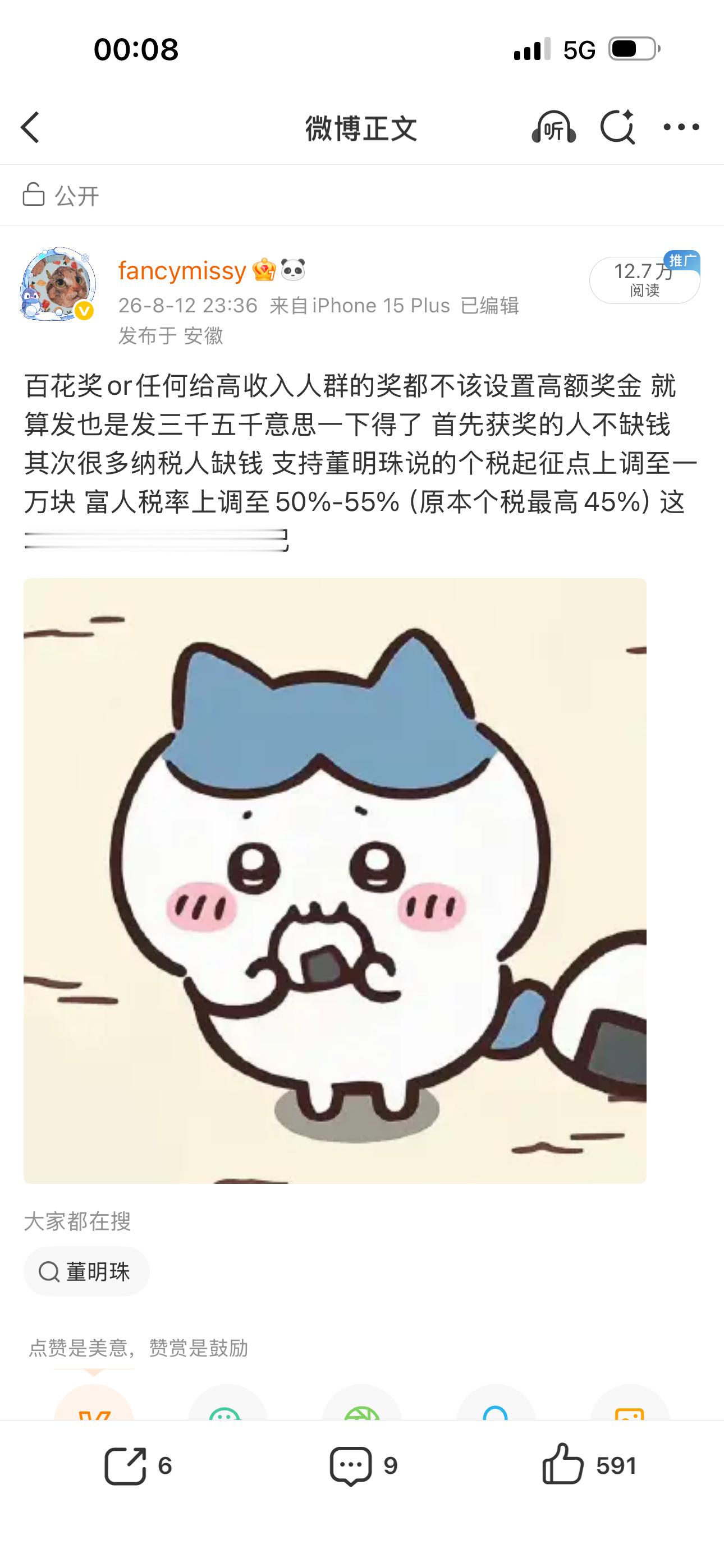 这帖子刚发两天我朋友就说她看不到了 啥意思 钱多的花不完 能发奖金也能封口是吗?