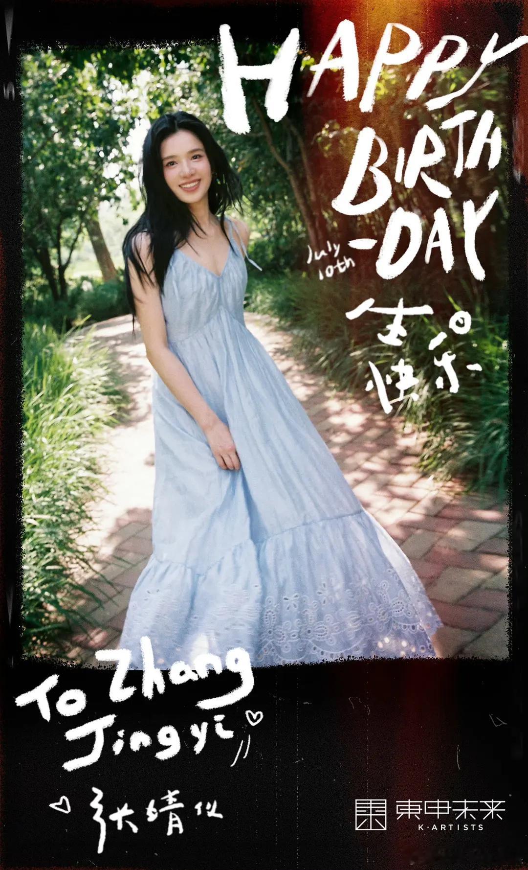 张婧仪不愧是东申长公主，资源倾斜的很厉害 ​​​