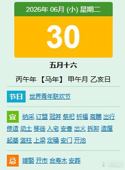 大家早上好，今天是6月30日，我是谭头！1、大家活跃起来，签到点赞，一起学习；遵