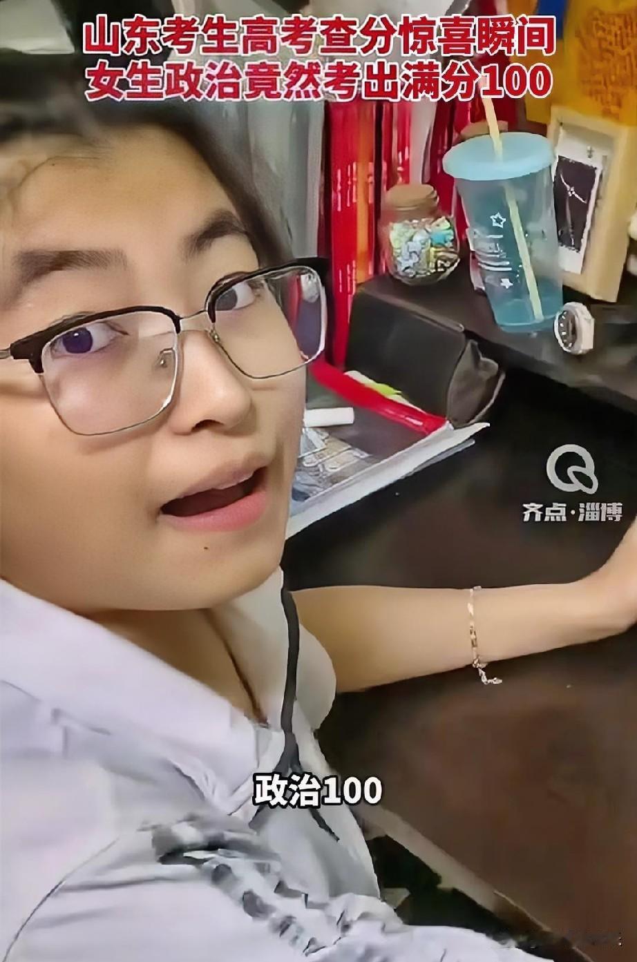 山东淄博考生韦采薇查分那天，盯着政治单科成绩那一栏愣了足足十秒钟。一百，满分。