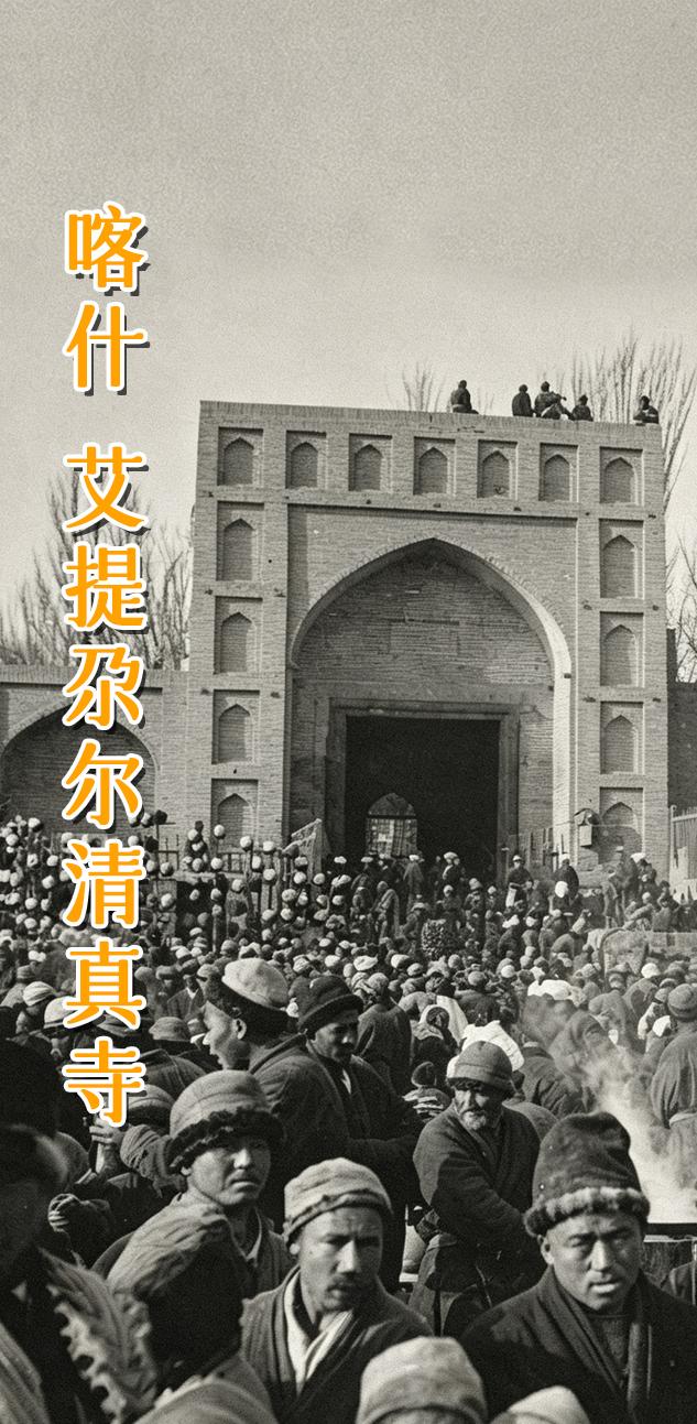 喀什 艾提尕尔清真寺。      很多人以为艾提尕尔清真寺（Id Ka...