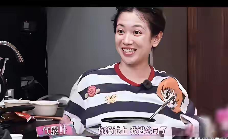 看清代露娃这段经历，很难共情她的委屈
 
看完代露娃从小到大的成长轨迹，也就明白