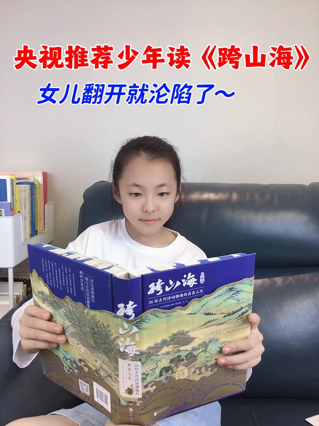 不愧是央妈推荐的历史书，写得太绝了🔥。明明是古诗词历史书，却让人读的...