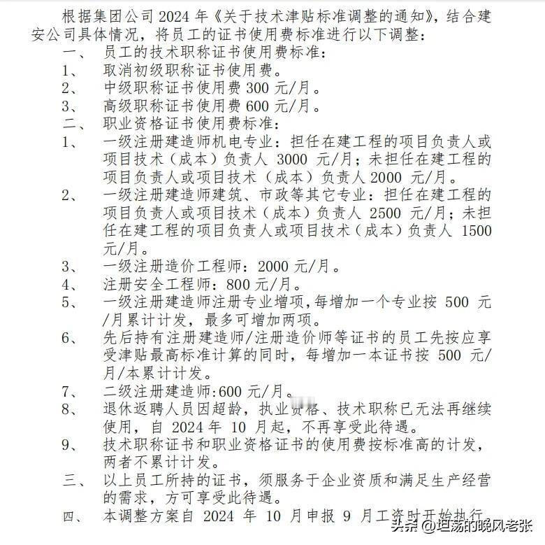 考证的意义，一是岗位提升一是工资提升，加油，考证的兄弟们！