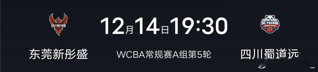 杨力维杨力维2025-2026赛季wcba联赛 『 12月14日 』19:30 