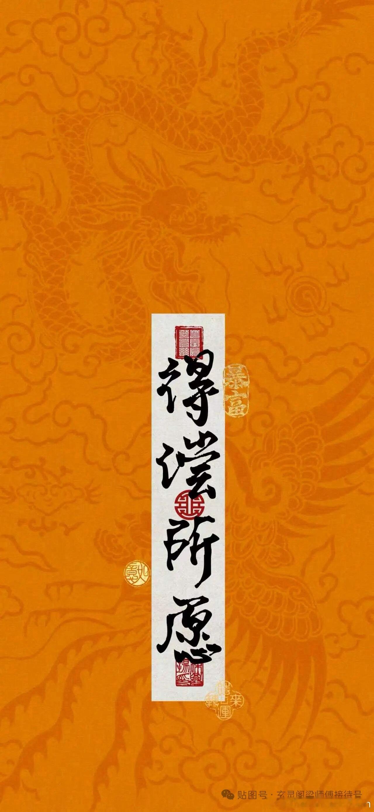 壁纸一换，好运上线🏮祝我们：努力不被辜负，心愿终得圆满暴富、顺心、得偿所愿