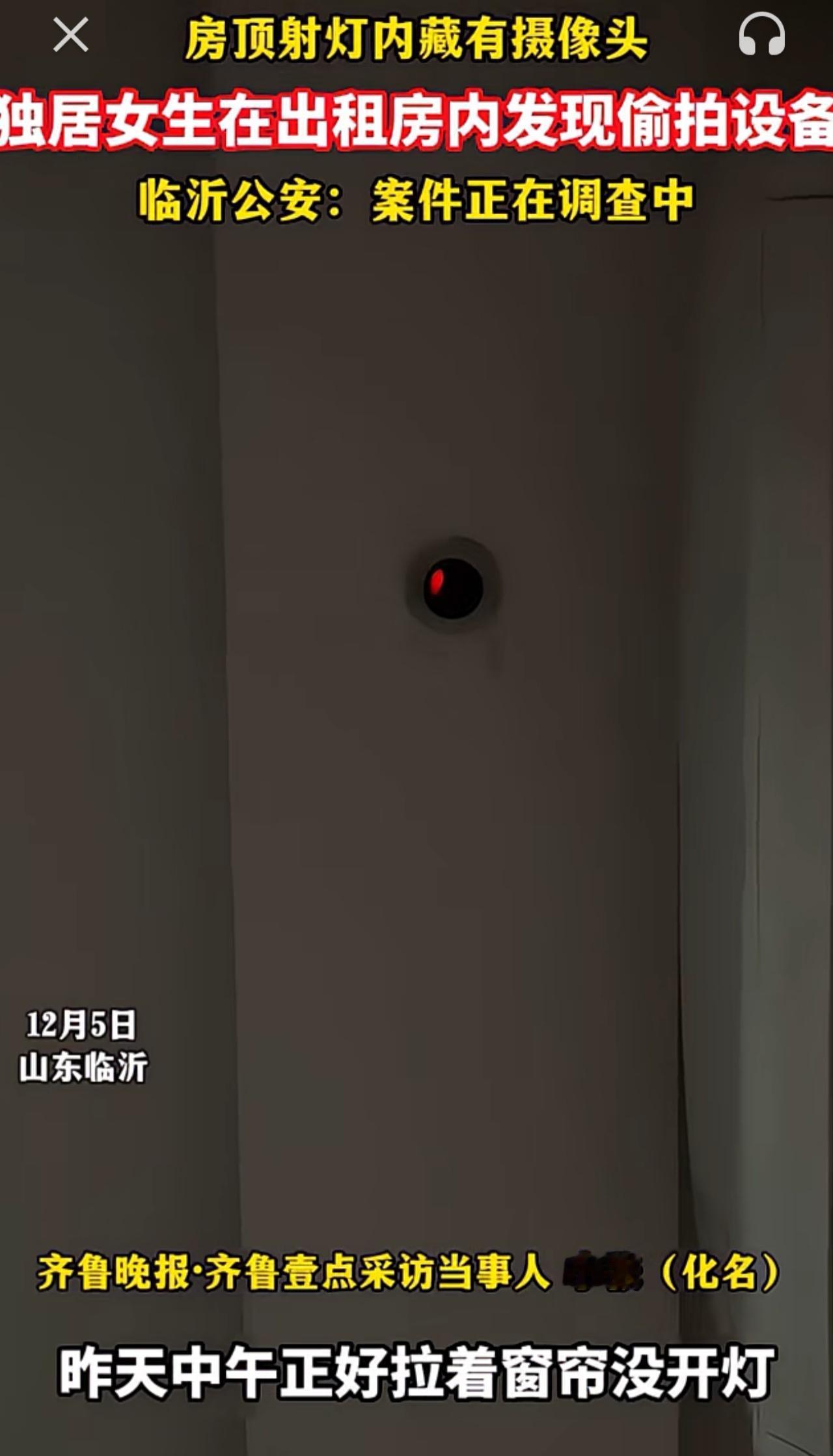 太吓人了，独居女孩被卧室内偷拍你敢信。
女子拍摄视频解释到:“昨天中午我正好拉着