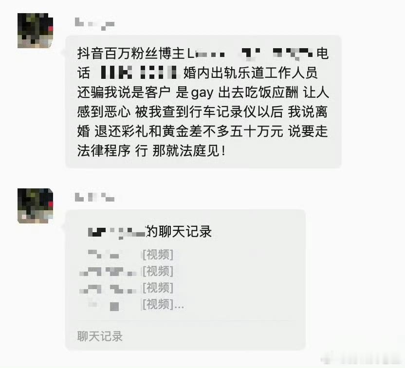 emmmmmm贵圈真乱 (暂只是一方爆料) 