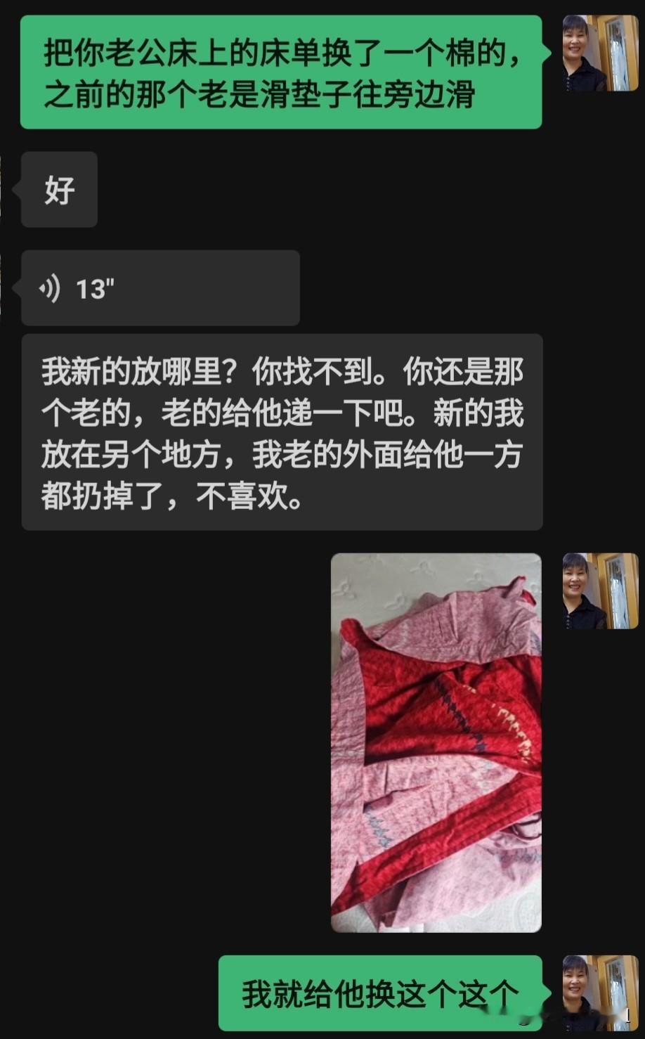 只是顺手帮客户干了一件小事，没想到客户额外多转了50块。

前几天上门做保洁，整