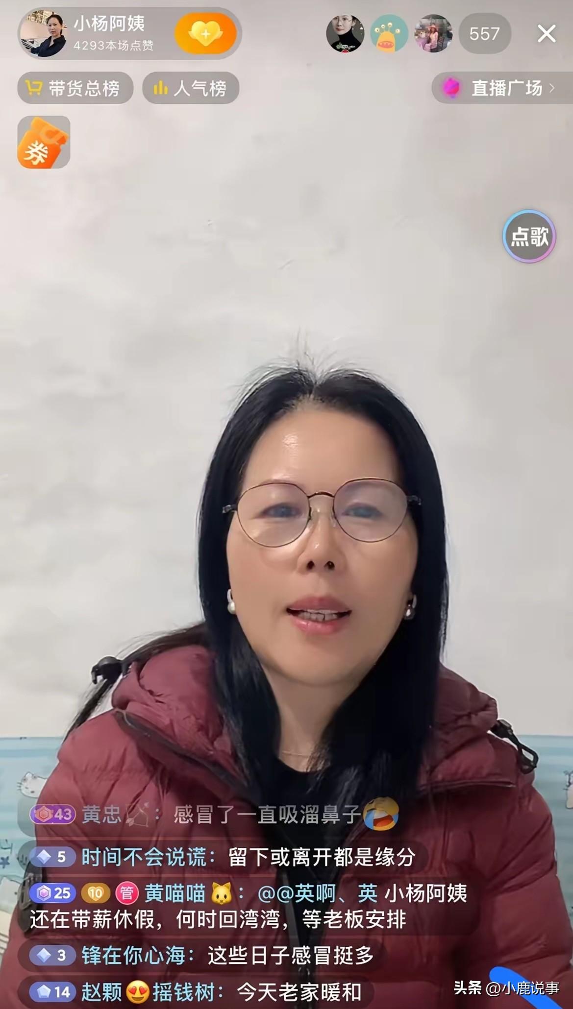 小杨阿姨直播时终于敞开心扉，
藏在心里的话全说出来了。
很多网友都在关心她接下来