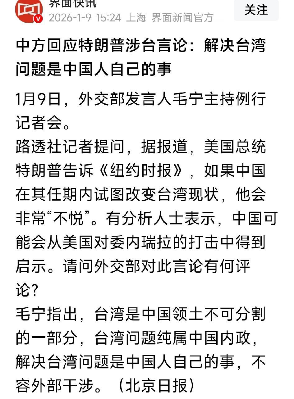 特朗普是一个贪婪的生意人，既没有长远的政治眼光，也没长远有的经济策略，他只有眼前