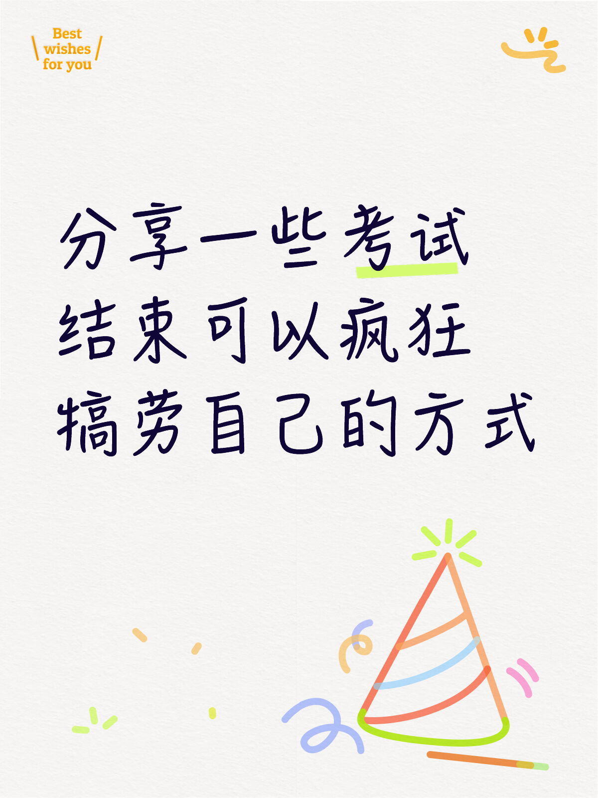 家长送荣耀600兑现600分承诺高考分数出来了，可以好好犒劳自己一下，每天睡到自