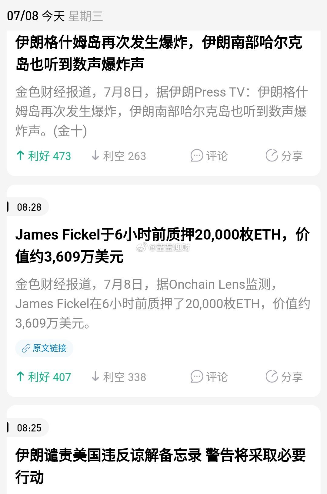 伊美和谈完全是尔虞我炸，川普浑水喊單也是于事无补，说好的昙花N现，都是为下跌做准
