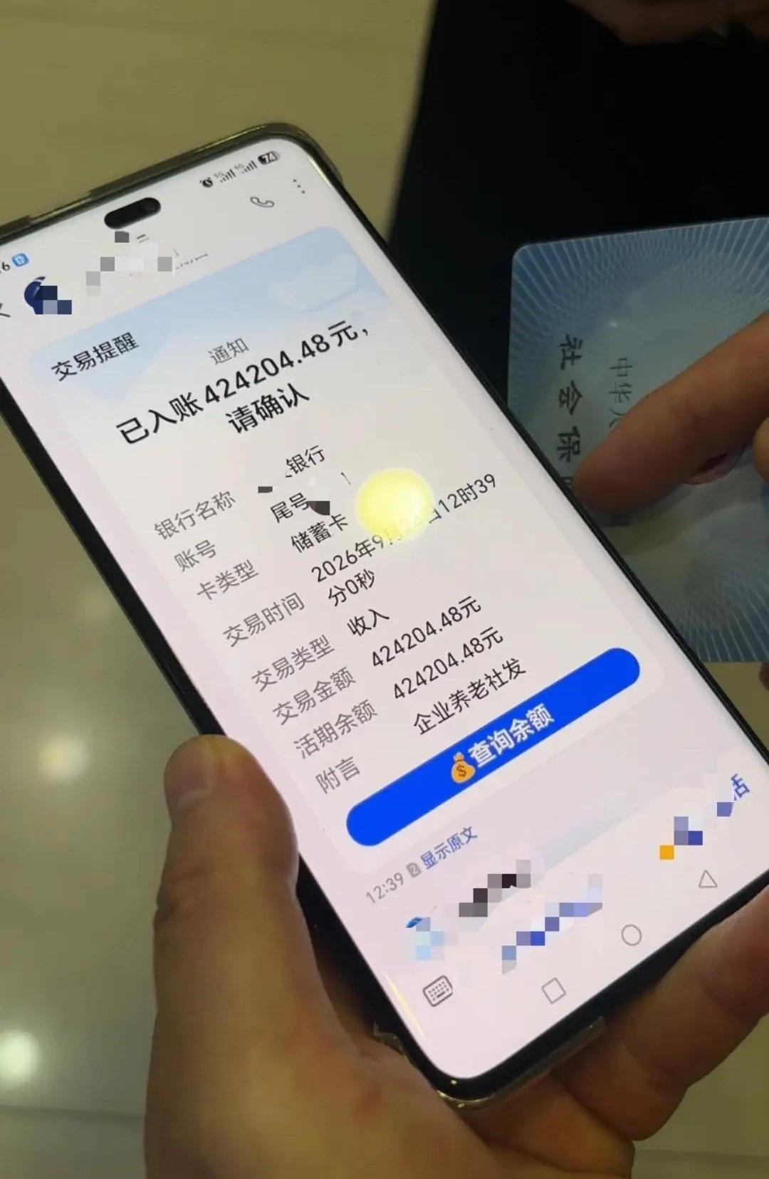 湖南一位71岁拾荒老人，手机“叮咚”一响，银行卡到账42.4万。他站在路边看了半