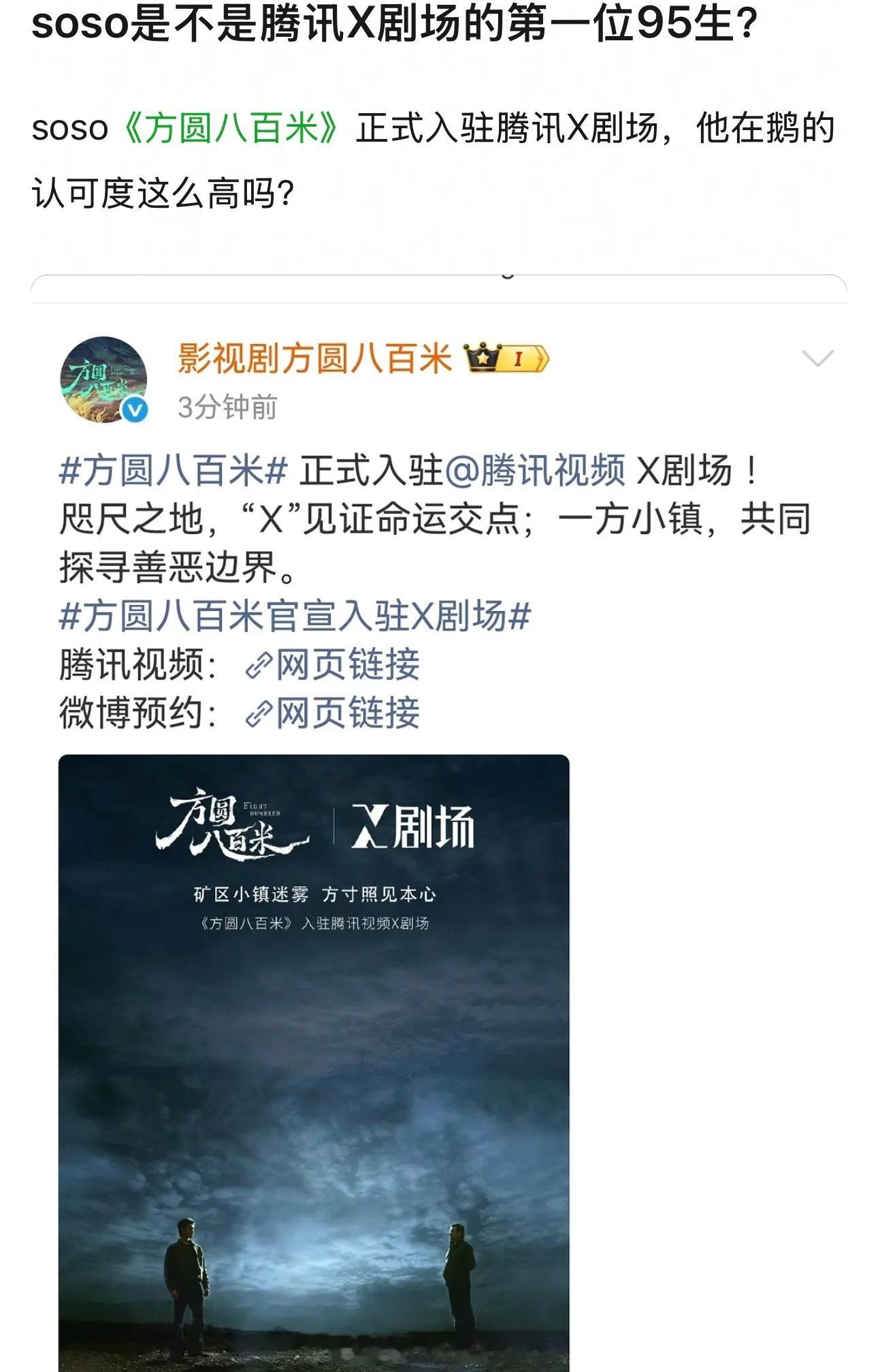 腾讯X剧场是鹅精品剧场，主演都是老戏骨能演到咋不算平台的认可呢？腾讯X剧场第一位