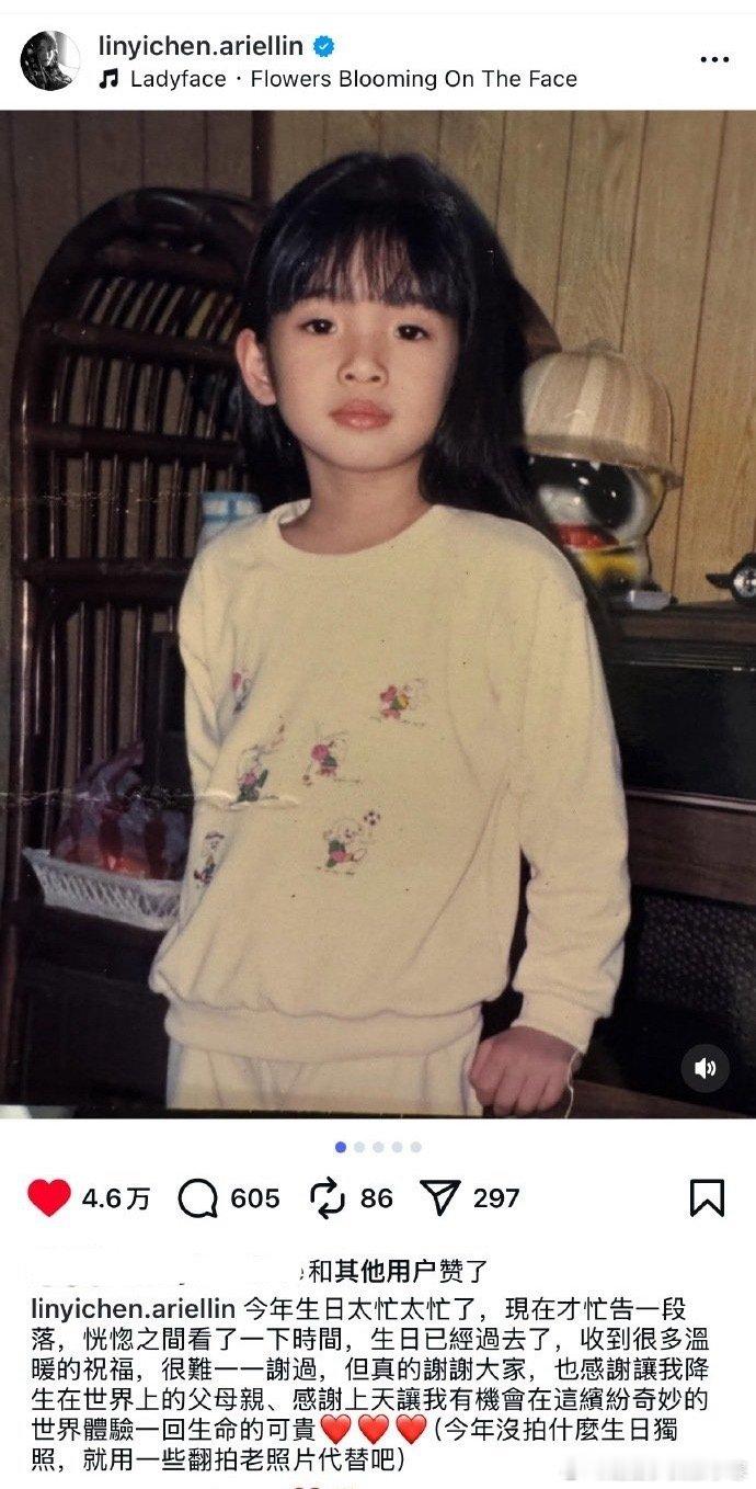 林依晨43岁生日发文林依晨43岁生日发文，这是真的等比例长大了吧～林依晨晒童年照