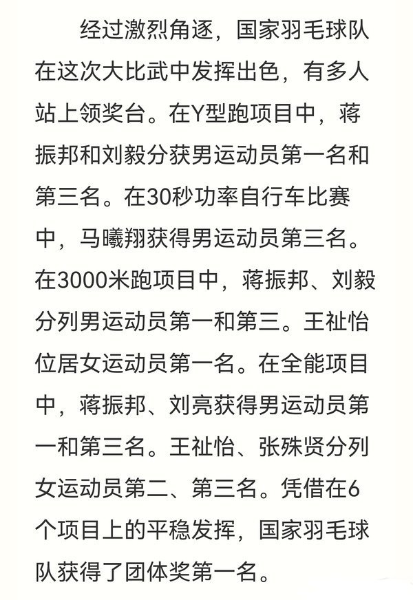中国羽毛球队因为在体能师刘杰的视频里，张殊贤总是非常快得把动作做完，有人问张殊贤