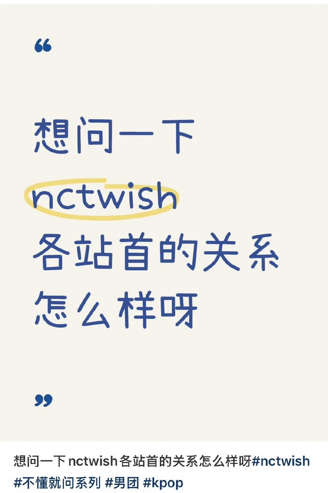 ?最喜欢在xcpt卖🍵发xnb的墩子又来了，挂素人的叫做体面的话那kpop没有