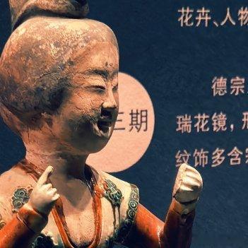 每天分享一件好玩的文物：     唐代的三彩仕女。问题是这款裙子，会不会被LV告